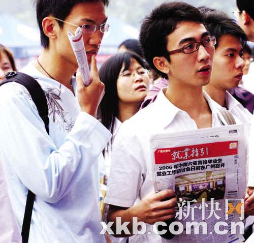 女研究生后悔考研本专科生自降身价 四名毕业