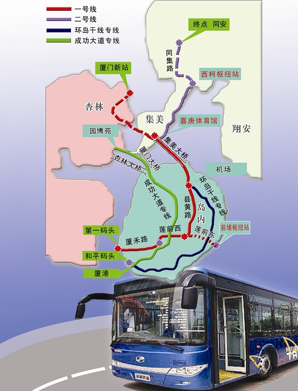 4条线路分别是:1号线华侨大学至厦门新站