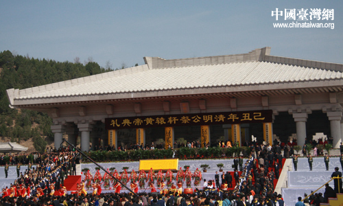 华夏儿女聚首 陕西公祭轩辕黄帝  四海同心祈福