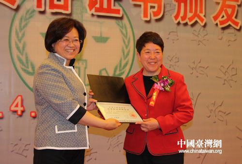 首批通过国家司法考试台湾居民获法律职业资格证书