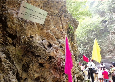 周口店猿人洞72年后再发掘