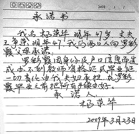 上大学 ■被冒名顶替的女学生,被迫复读一年才