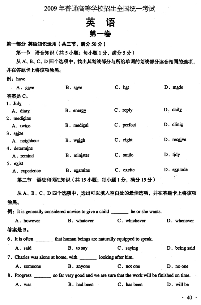 2009云南高考试题及答案:英语