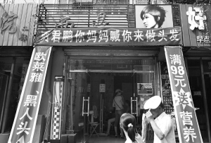 用贾君鹏揽客+发廊赚了