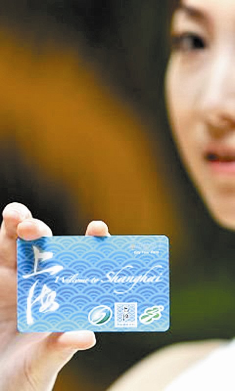 办张旅游卡可畅游上海 前往上海旅游的游客都