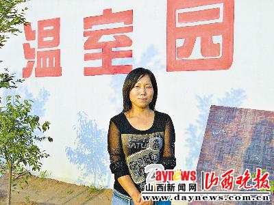 榆次朱村有个大棚女支书赵丽琴图