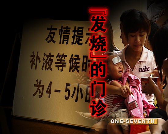 SMG《七分之一》8月30日节目预告