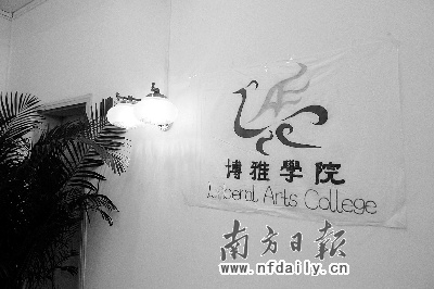 中大博雅班正式亮相