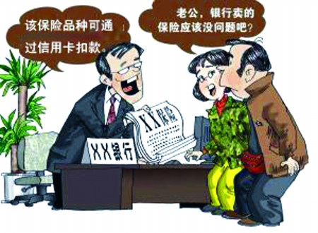 银行电话卖保险市民购买悠着点 □只有电话录