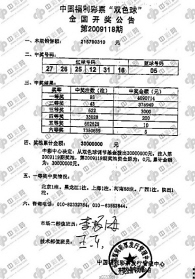 3.6亿彩王是个中年男子_新闻中心_新浪网