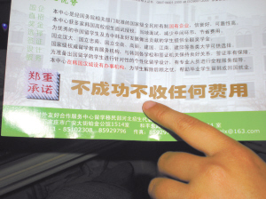 退费承诺不兑现 学校"偷梁换柱"?