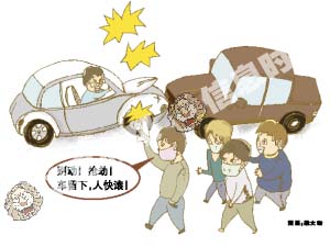 撞停豪车鸣枪抢车