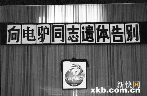 电驴瘫痪哀声四起 官网称瘫痪属线路故障