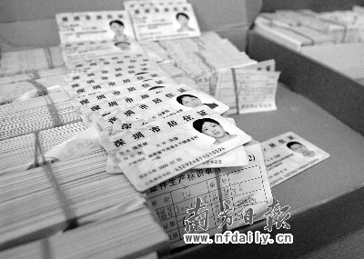 目前深圳办理的居住证分为长期证和临时证