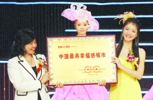 杭州、成都等10城最具幸福感