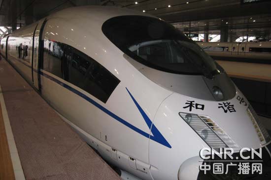 武广高铁开通 见证全球最快速度