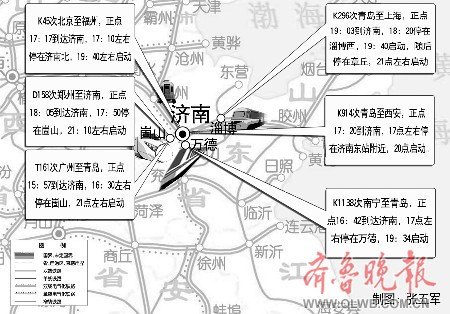 济南火车站列车出现大面积晚点情况 旅客滞留图