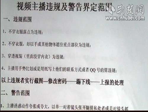 荆州披露特大网上淫秽表演案细节:注册人员高