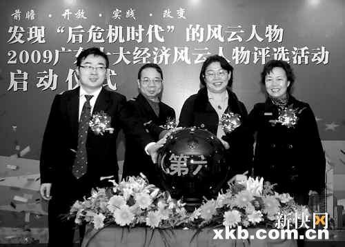 2019经济风云人物_财经风云人物颁奖