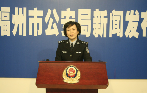 福州:全省公安系统首位女发言人亮相