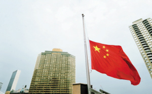 治丧委员会办公室 1264028426_gHuoVt.jpg
