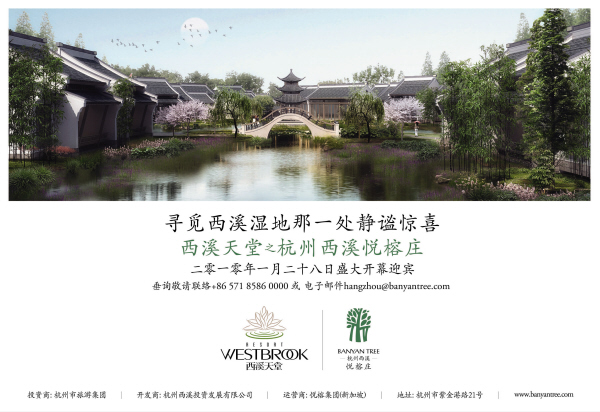 西溪悦榕庄_新闻中心_新浪网