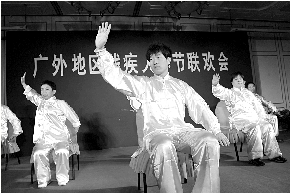 为残疾人办联欢