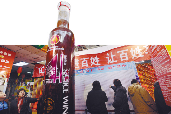 41冰酒预订高潮迭起