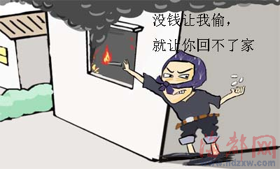 晋江法院以犯放火罪和盗窃罪