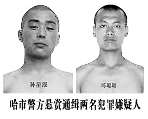 黑龙江省<em>监狱</em>逃犯可能<em>男</em>扮<em>女</em>装_新闻中心_新
