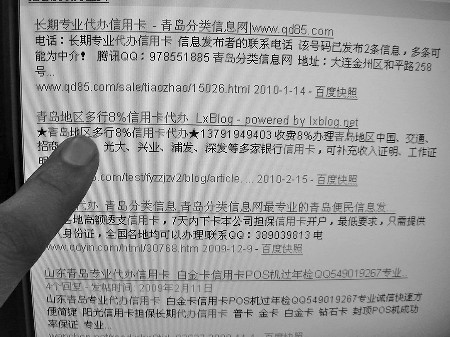 只凭身份证就能办信用卡? 记者调查揭秘代办黑幕