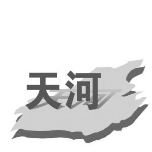 猎德村复建房不算分摊面积_新闻中心_新浪网