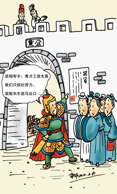 世界上最高的人_人增加收入的秘诀(3)
