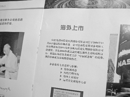 上次被查揪出“新大地”这次被查挡着“藏鑫源”
