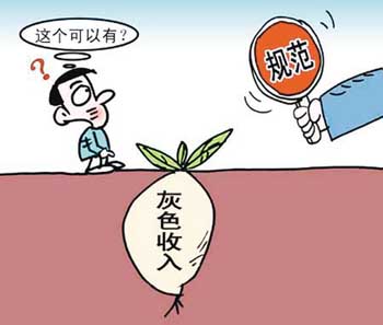 收入证明_收入的发生会导致(2)