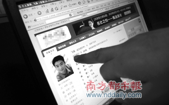 名主播征婚?原是照片被冒用 《第一现场》主持