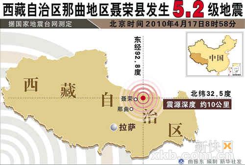 西藏聂荣发生5.2级地震