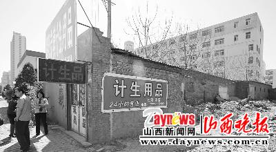 小学校门口开了家性保健用品店(图)