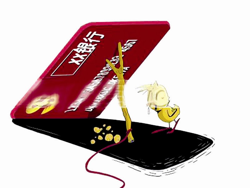 上网找人代办信用卡 被骗2600元保证金
