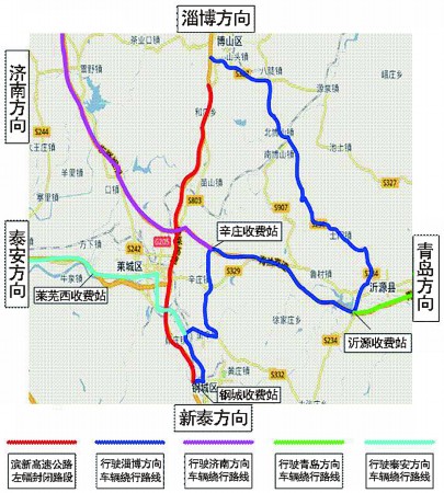 滨新高速莱芜段封闭施工三个月 影响济南、青