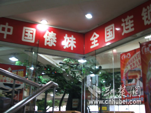 武汉傣妹火锅店吃出活生生黑虫导致顾客急性肠