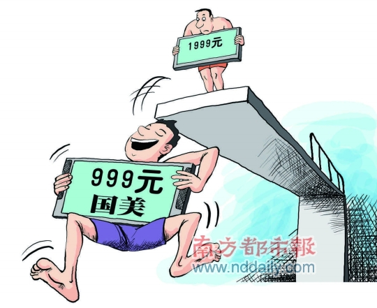 国美牌平板电脑999元撼动市场 看好平板电脑