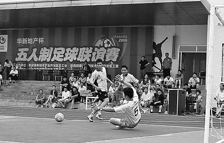 过瘾!白天踢球晚上看球 泰安举办草根世界杯