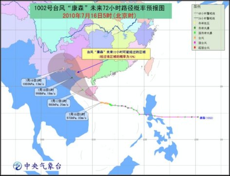 中央气象台发布台风橙色预警 广东海南将有暴