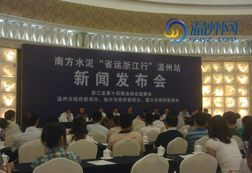 省运会将于10月在嘉兴举行今来温州宣传