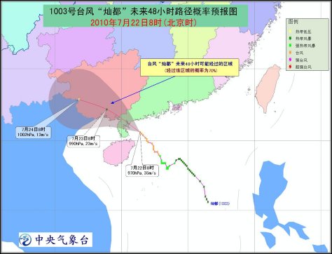 台风灿都中心距湛江仅70公里预计下午登陆
