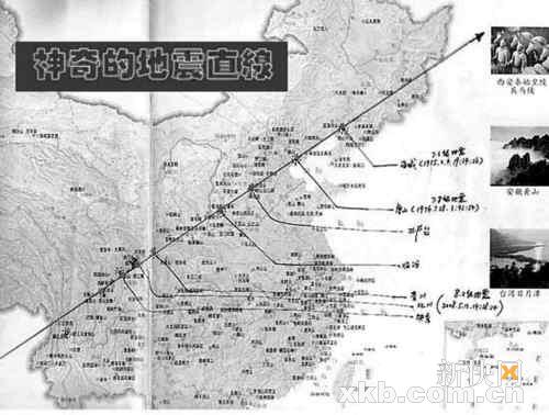 网友画"中国地震直线" 专家批驳断章取义