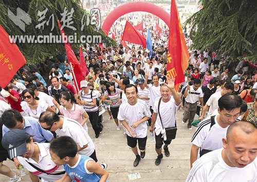 襄樊市举办万人登山活动(图)