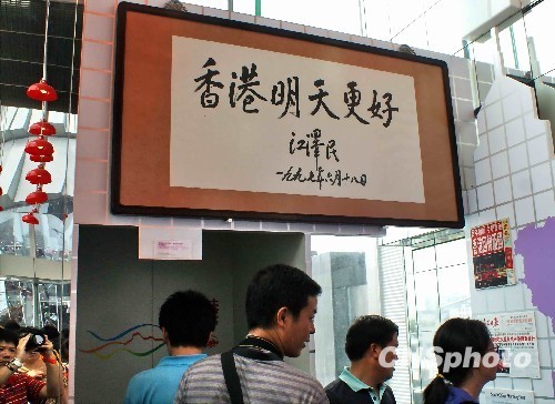 上海世博会香港展览参观人数突破二百万人次(图)