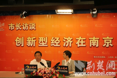 南京市长季建业接受全国网媒联合采访畅谈创新型经济